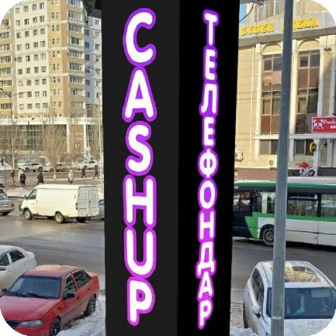 CashUp вывеска
